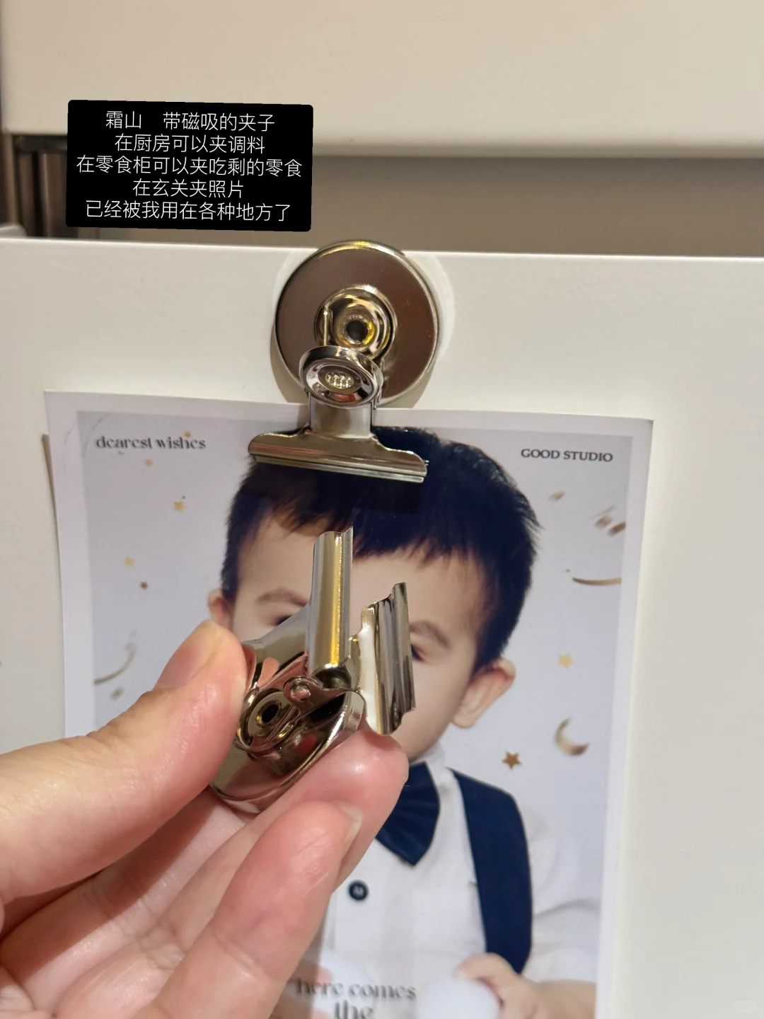 新家的磁吸好物合集