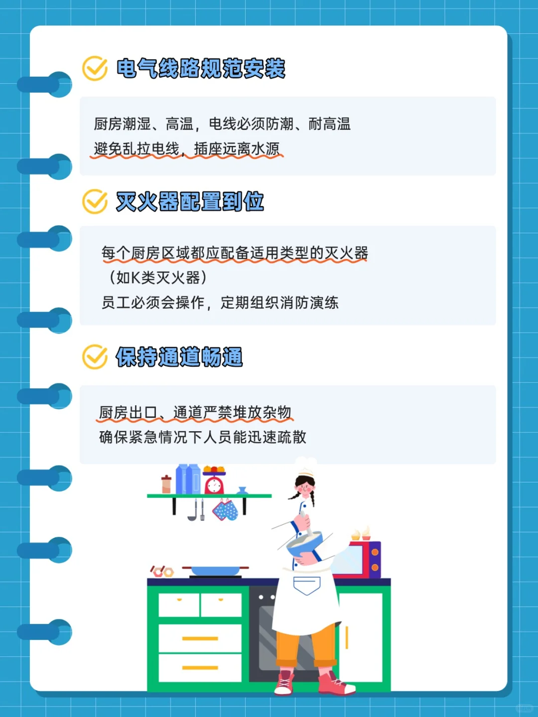 商用厨房消防安全指南，千万别存隐患！