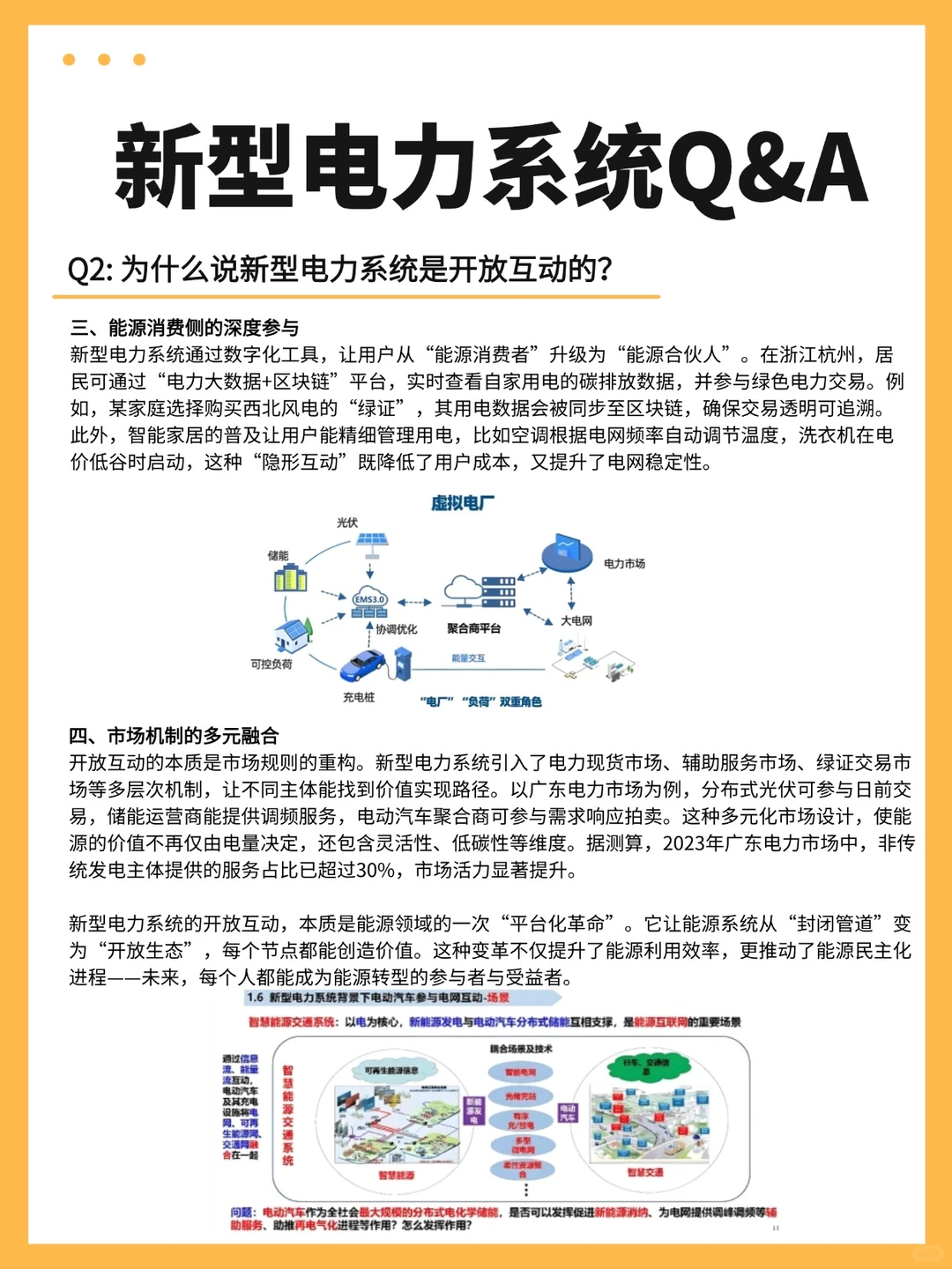 ?新型电力系统-数字孪生这样玩转电网