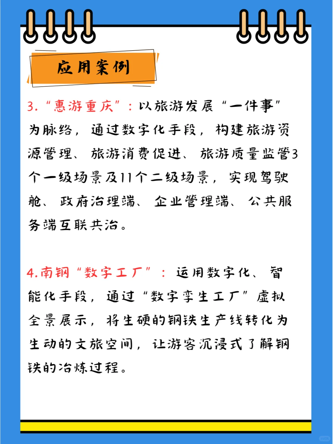 大数据+文旅 请把这对cp锁死