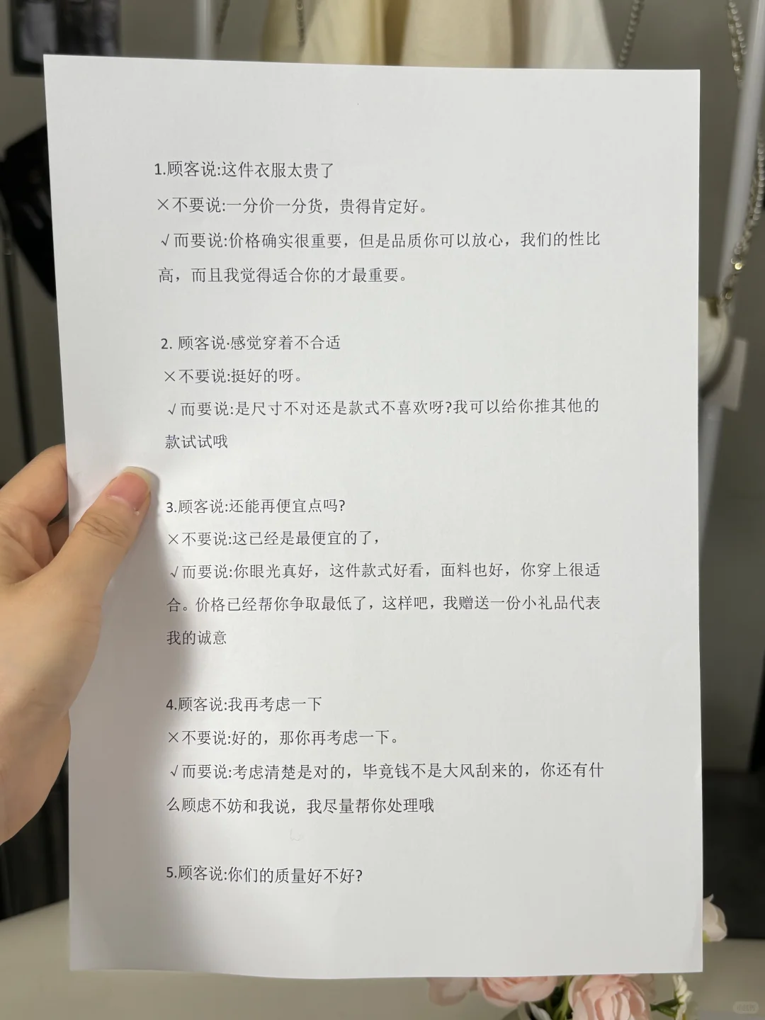 开服装店必须要戒掉的10句口头禅❗️
