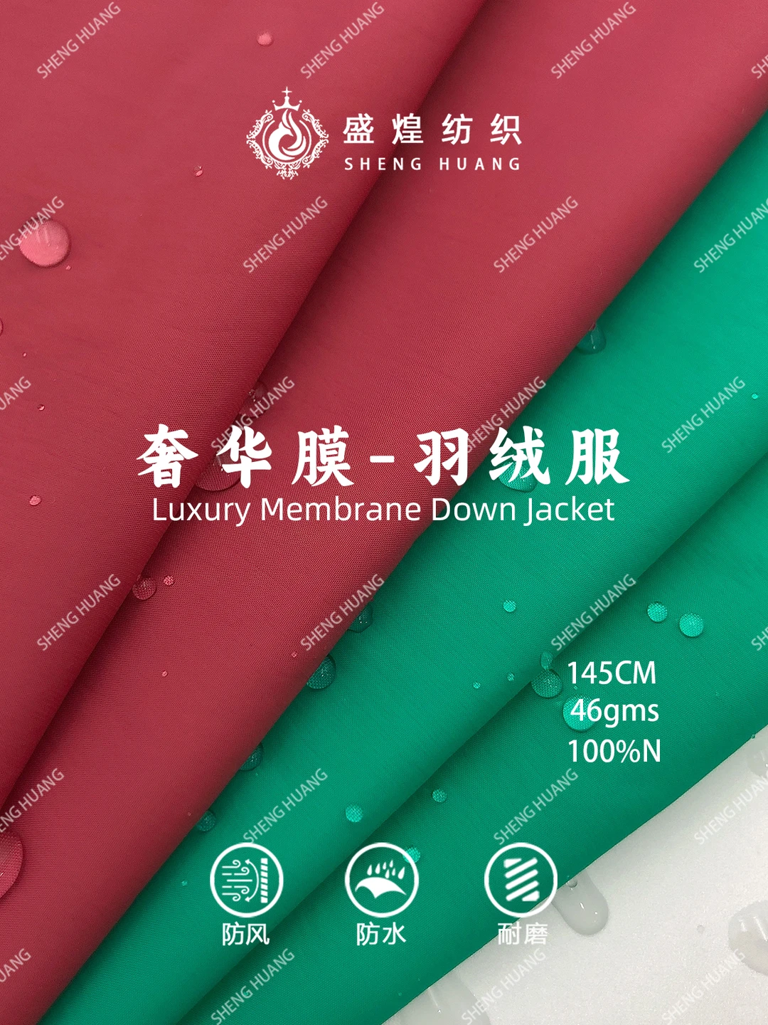 采用 SYMPATEX 3L 环保奢华膜