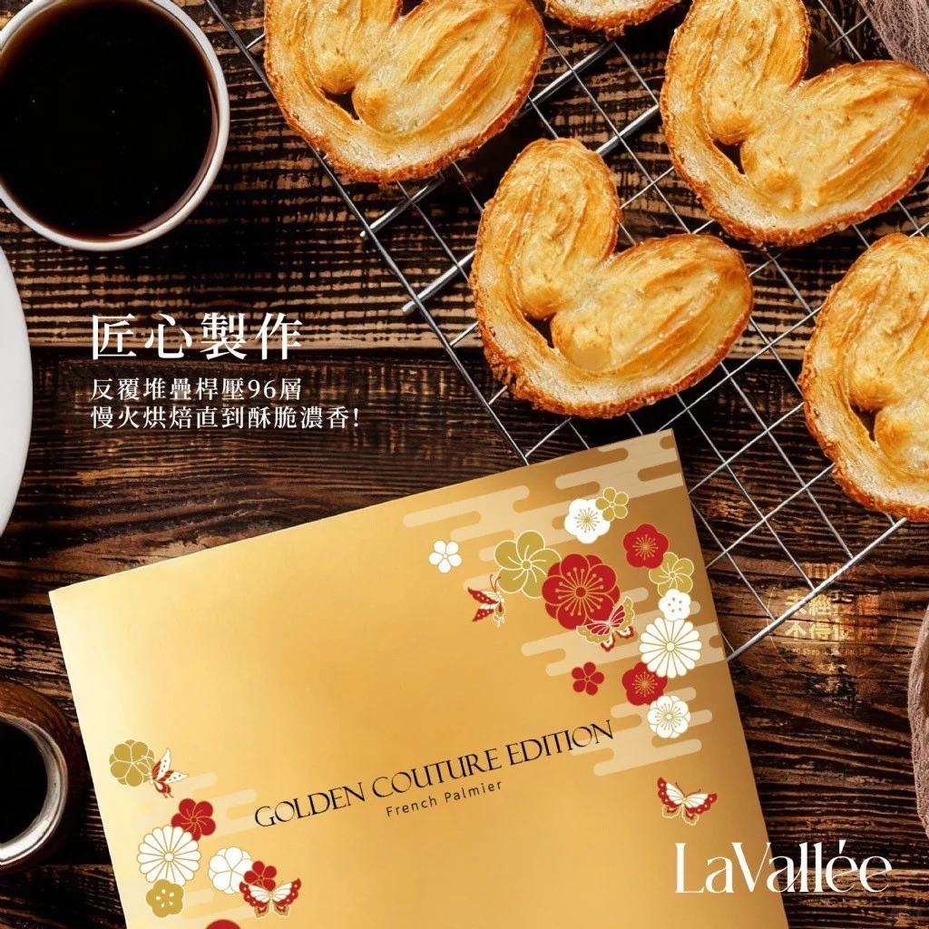 台灣賀年 千層蝴蝶酥禮盒 24入