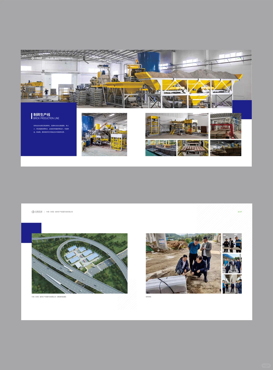 画册的质感源于设计、纸张与工艺的三位一体