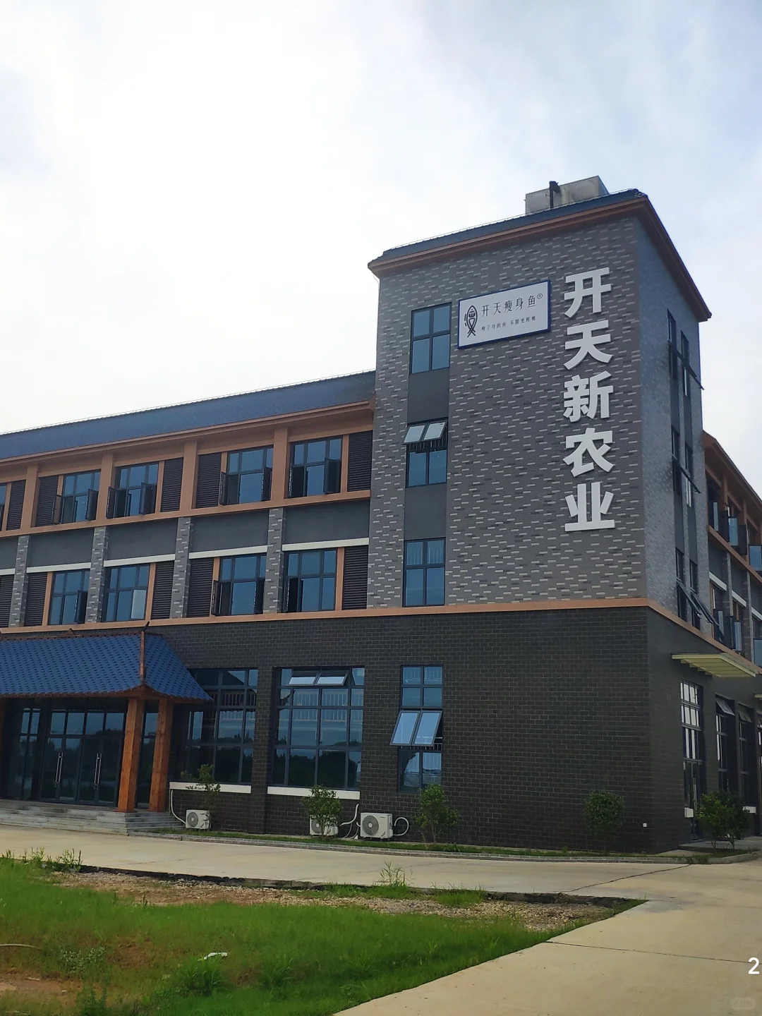 每天认识一家公司——湖南开天农业科技公司