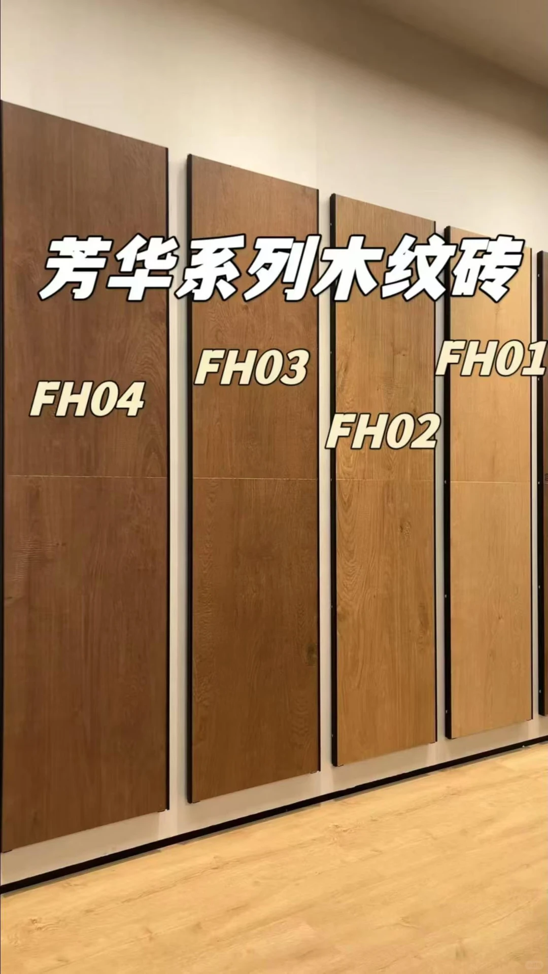 远方建材瓷砖批发仓库