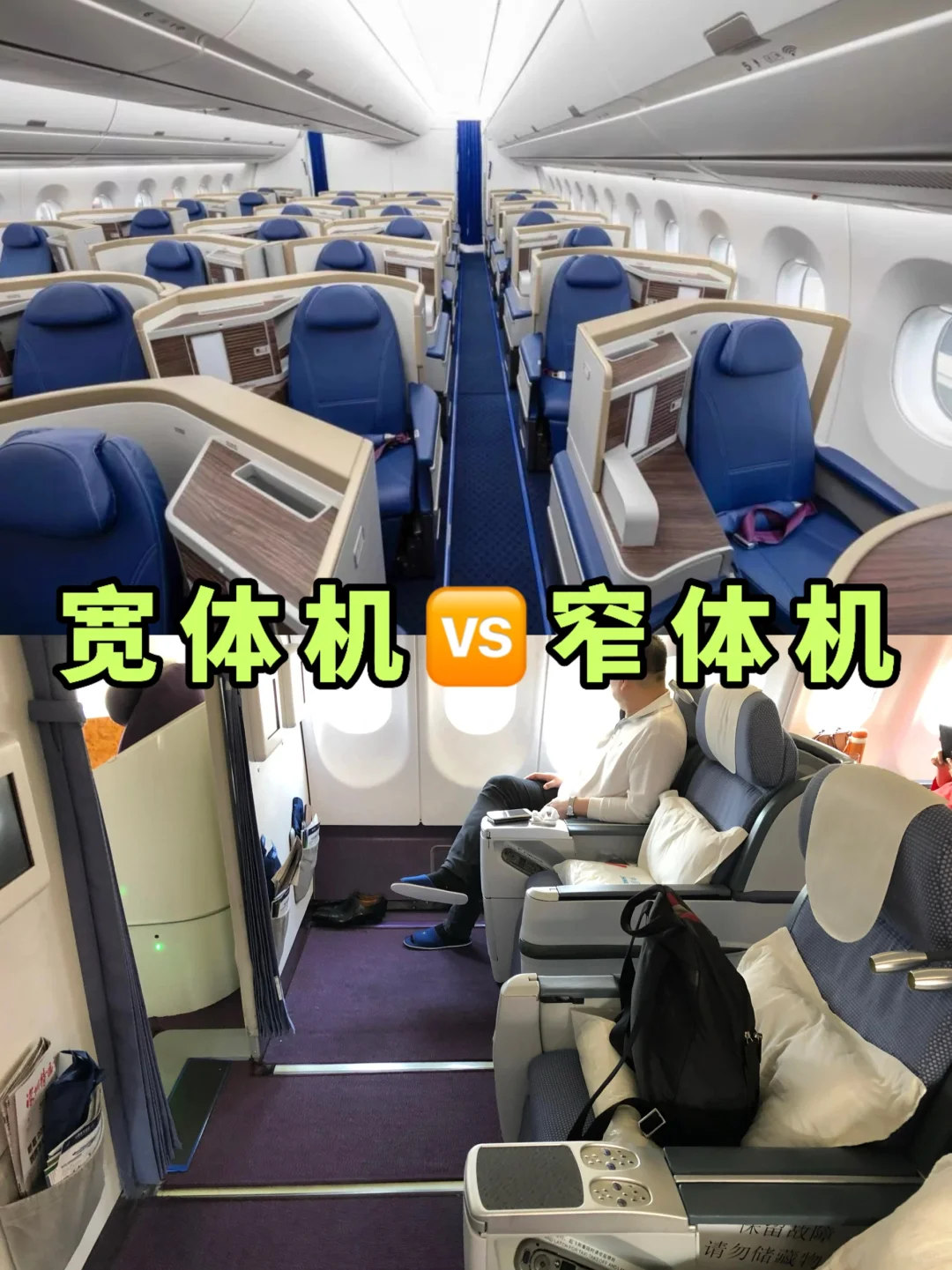 我的天?原来商务舱是不一样的啊！