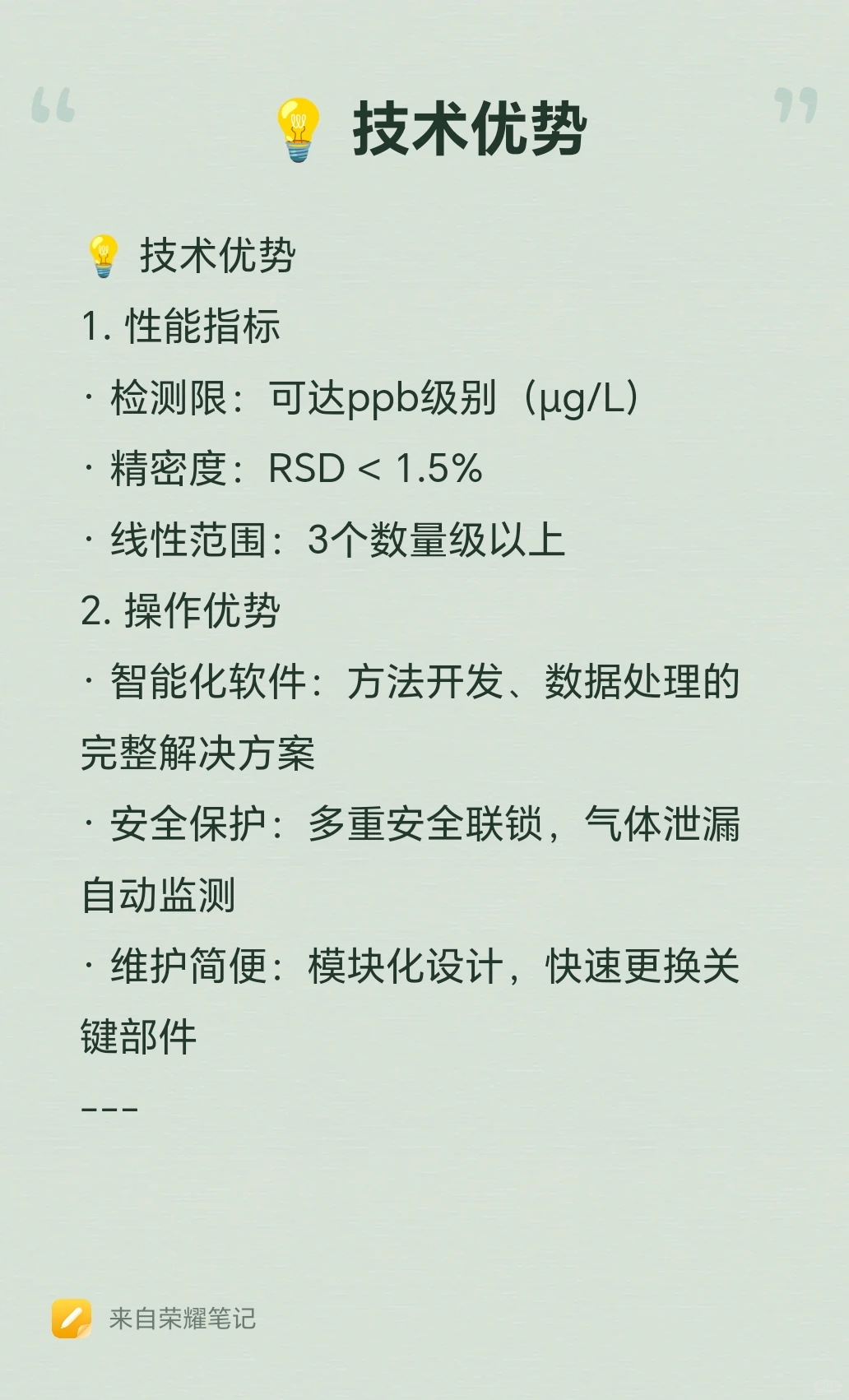 普析原子吸收光谱仪原理及应用剖析?