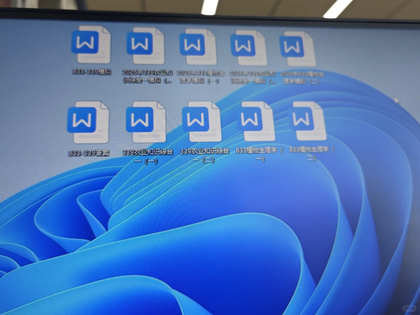 内蒙古农业大学339-833模拟卷