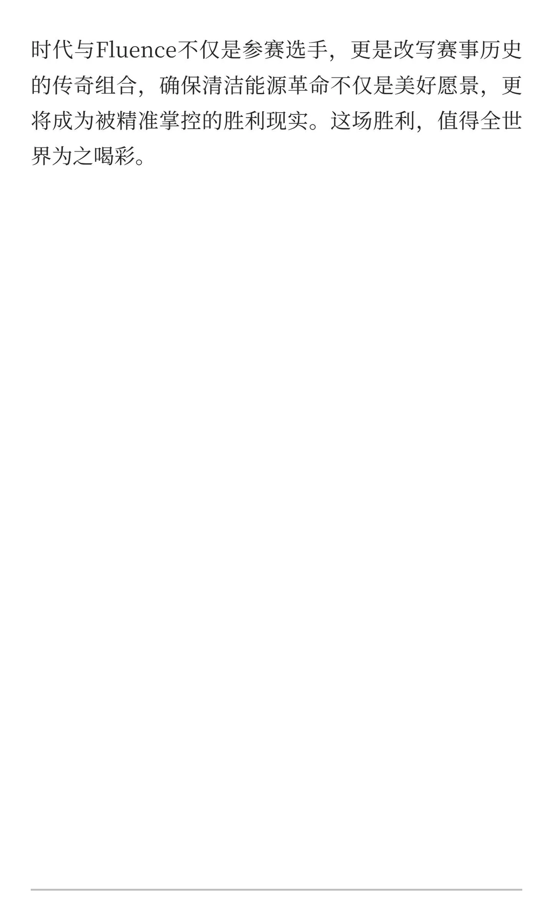 The Ultimate Power Play?