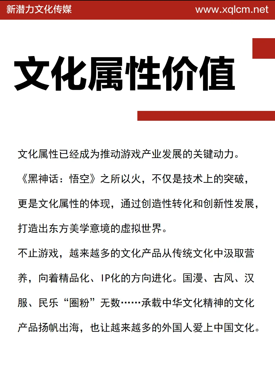 《黑神话:悟空》爆火后的文化产业新亮点解析