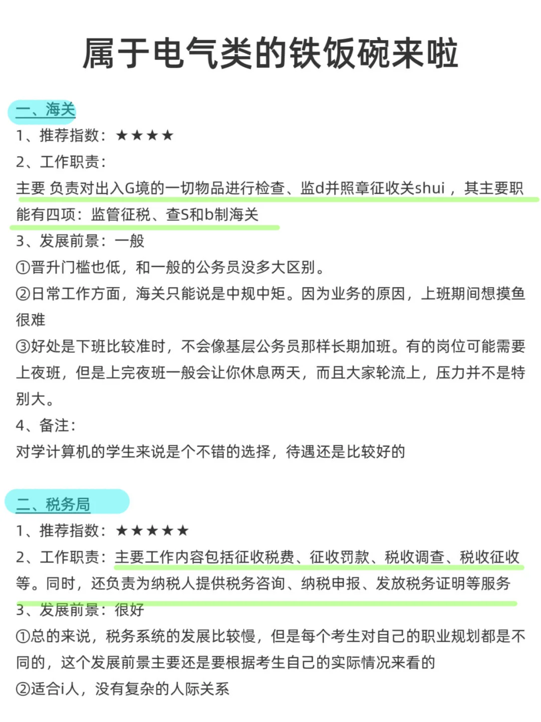 不是,电气类的同学你在迷茫个什么劲啊?