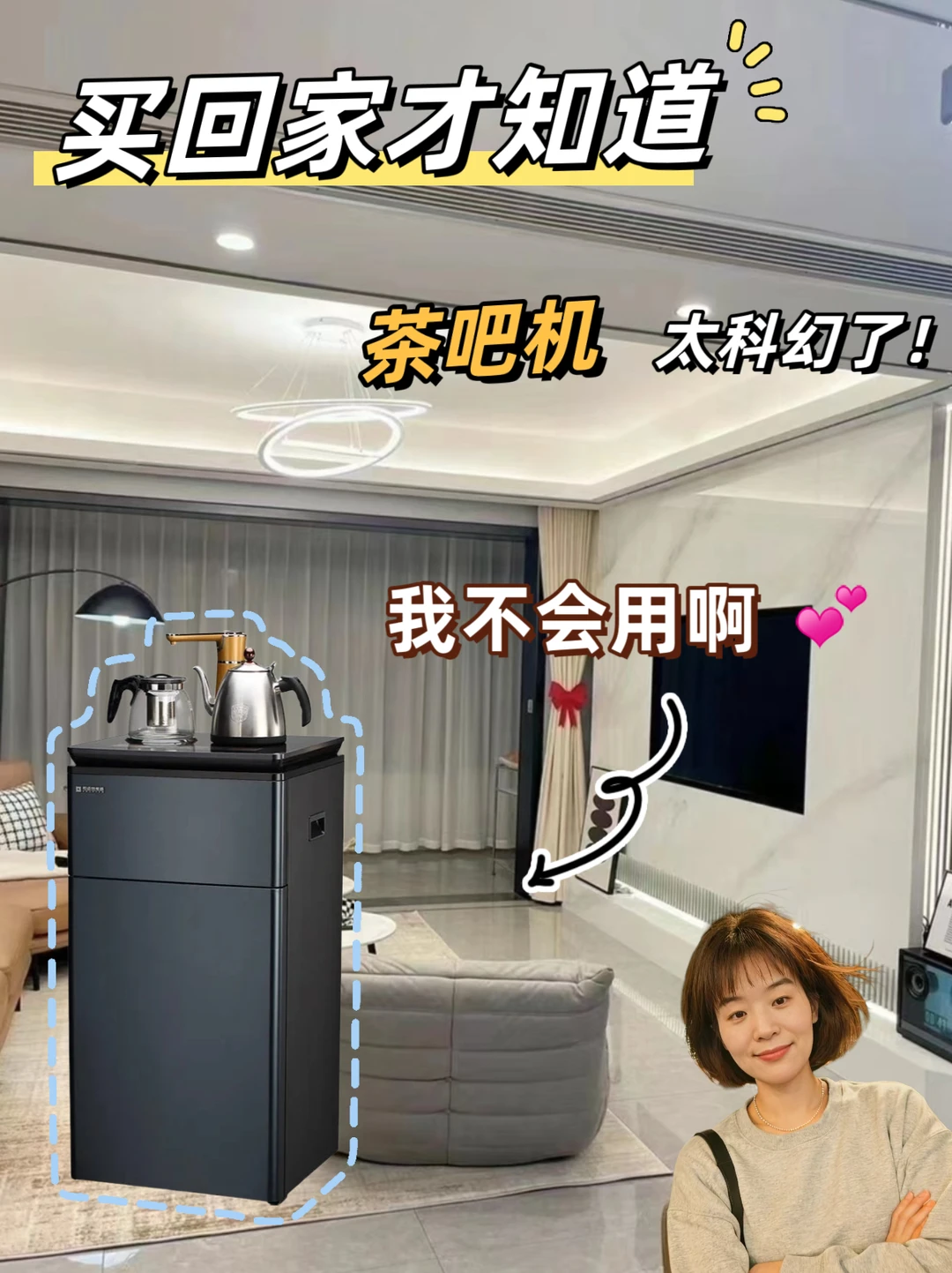 现在的茶吧机，都这么科幻了吗？