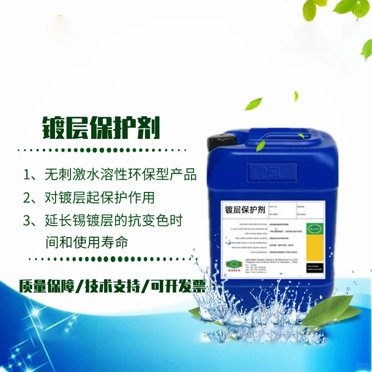 棕榈蜡镀层保护剂:奢侈品电镀的环保新宠!