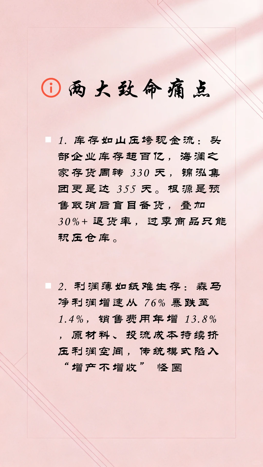 一天分析一个行业——服装业