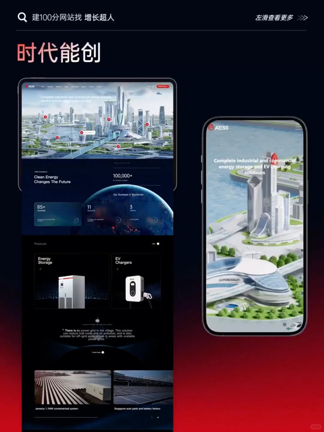 不同发展阶段的企业，应该做哪种官网？