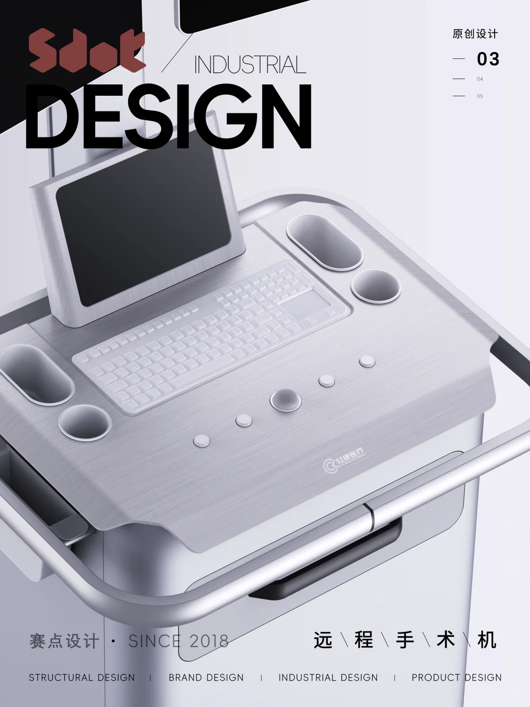 赛点设计 | 远程精准手术辅助导航系统