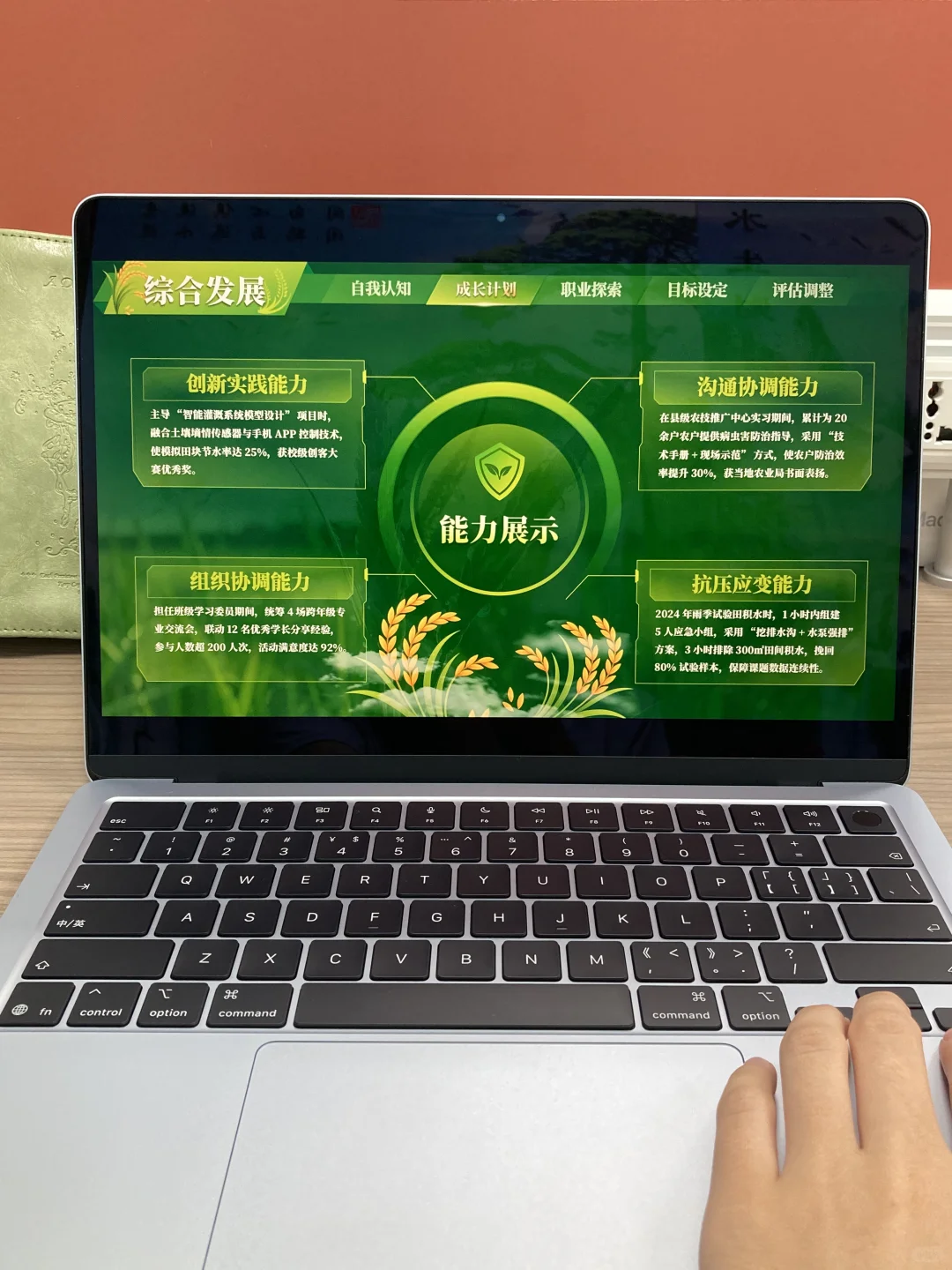 农业分职业规划ppt是谁还没有啊？