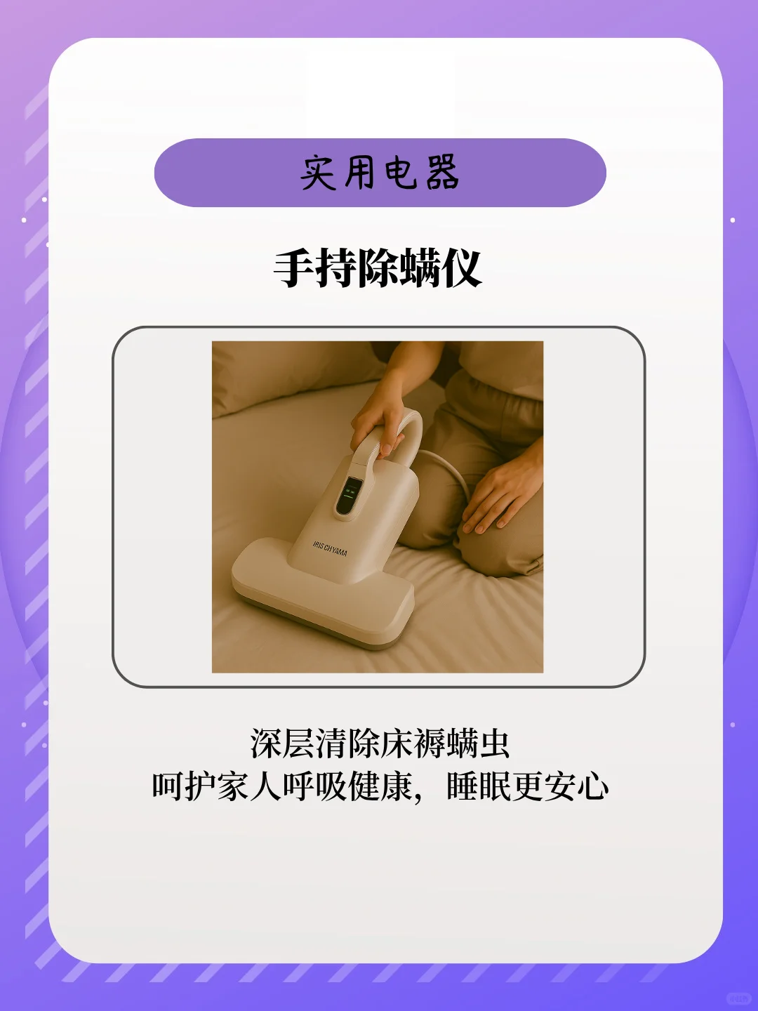 入住新家后才知道！这7件电器很实用！