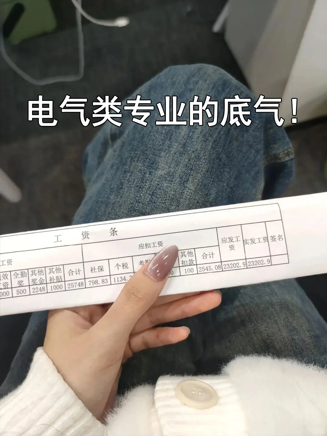 不是,电气类的同学你在迷茫个什么劲啊?