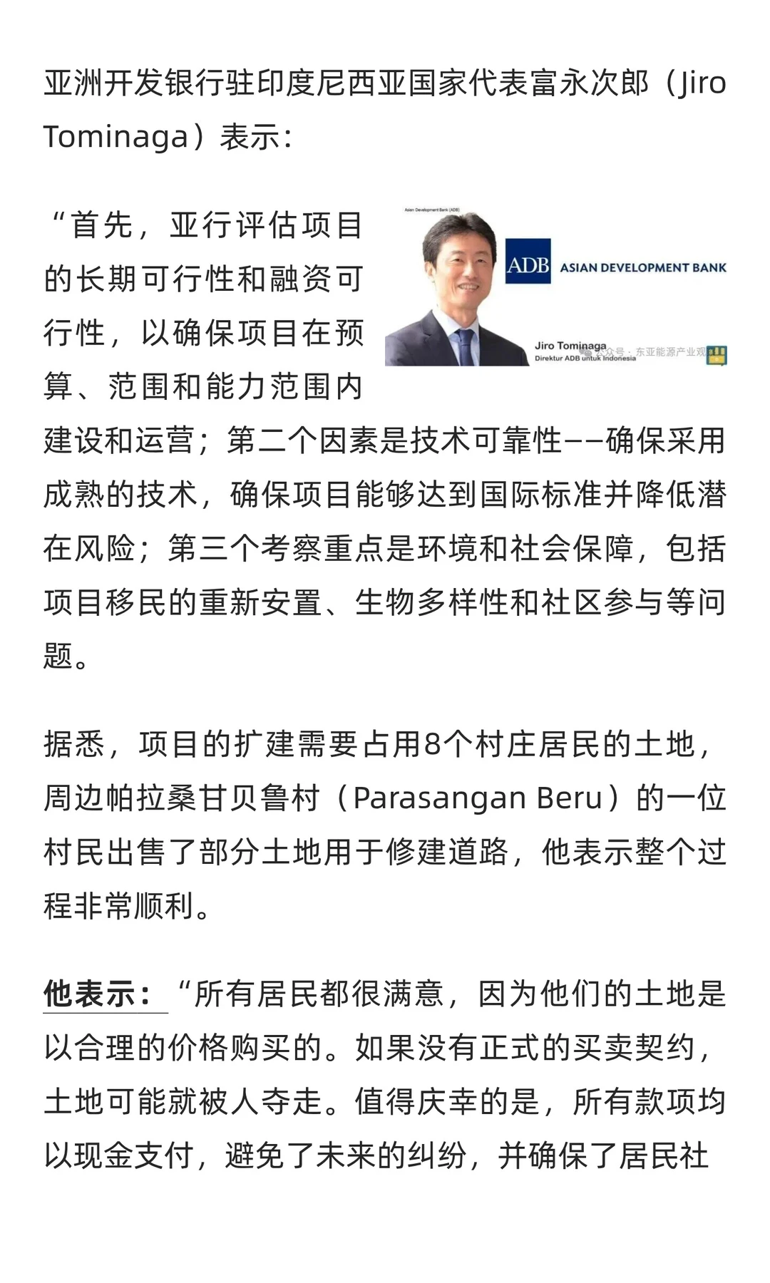 印度尼西亚: 举行Tolo风电项目二期扩建招标