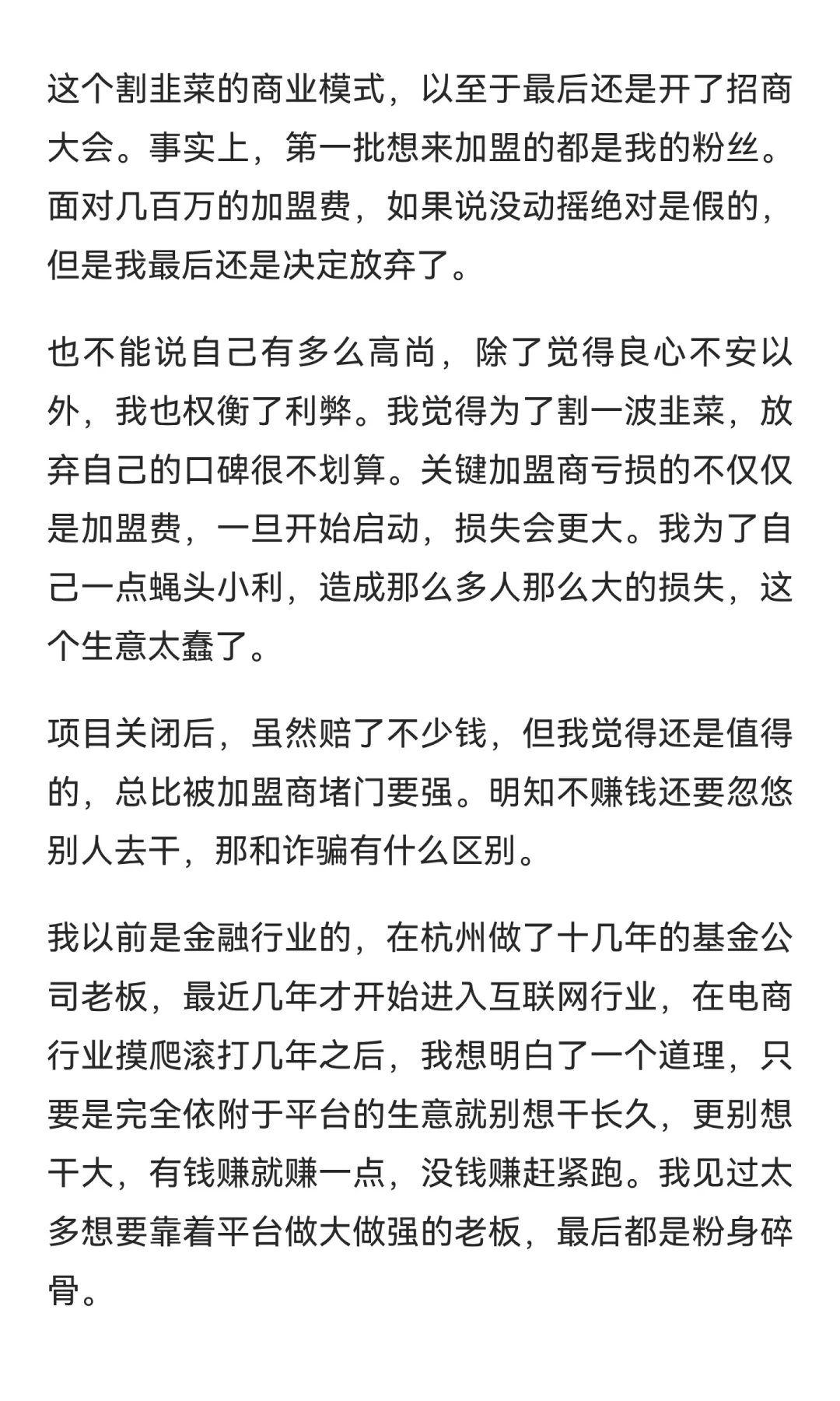 外卖平台大战，成了压垮实体餐饮最后稻草
