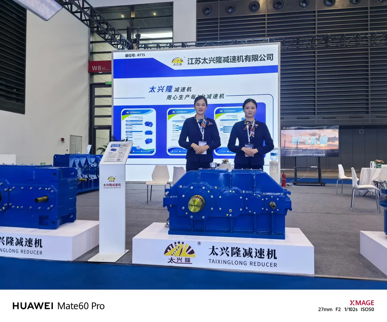 江苏太兴隆减速机有限公司太兴隆牌减速机江