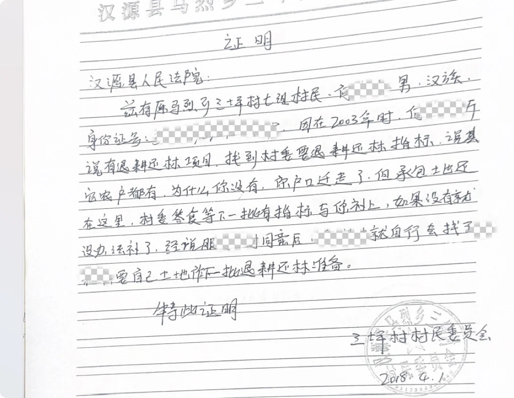 土地维权第一天相信正义永不缺席