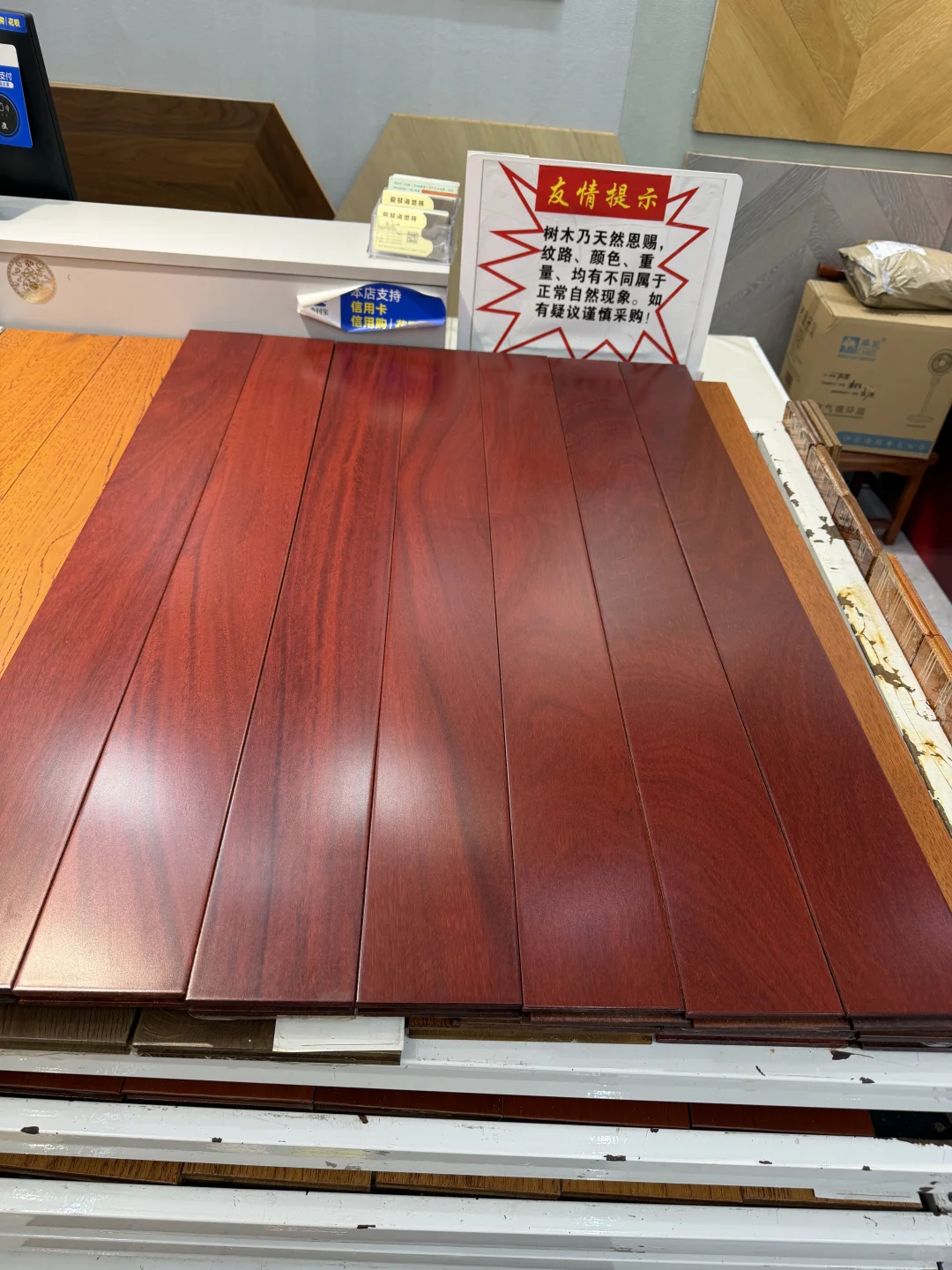纯实木龙凤檀地板，便宜处理
