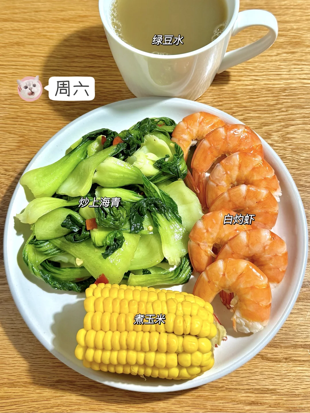 糖尿病控糖早餐 ?简单易做?营养均衡