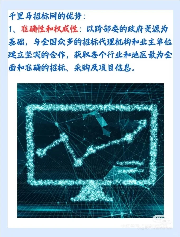 千里马乙方宝招标网