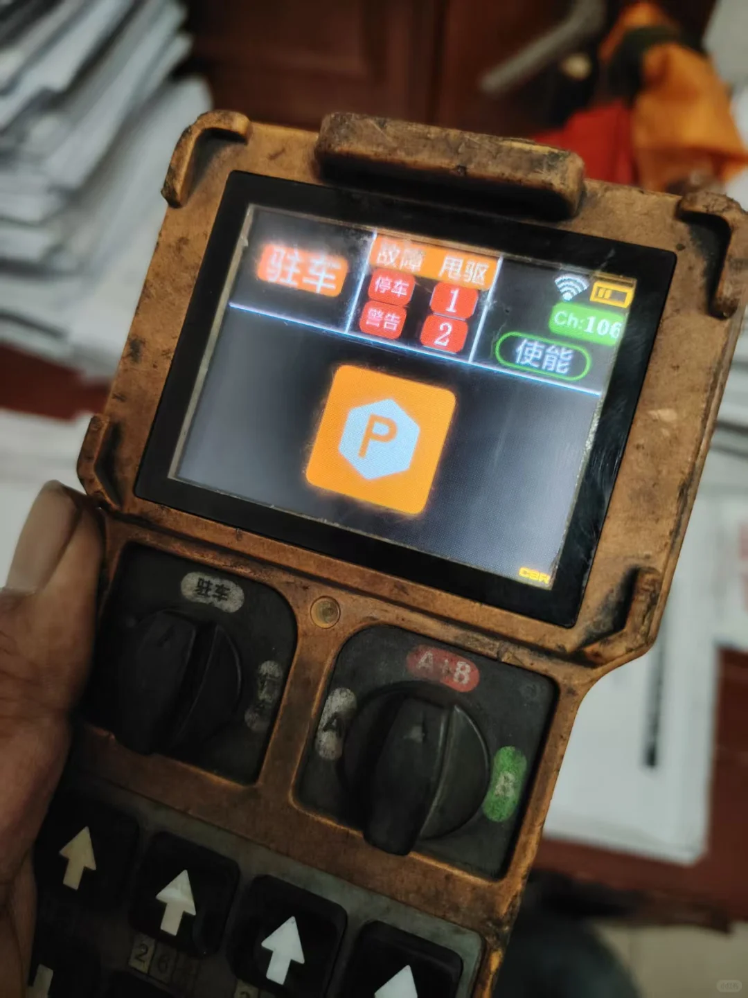 维修单轨吊防爆煤矿用煤安遥控器主板开关