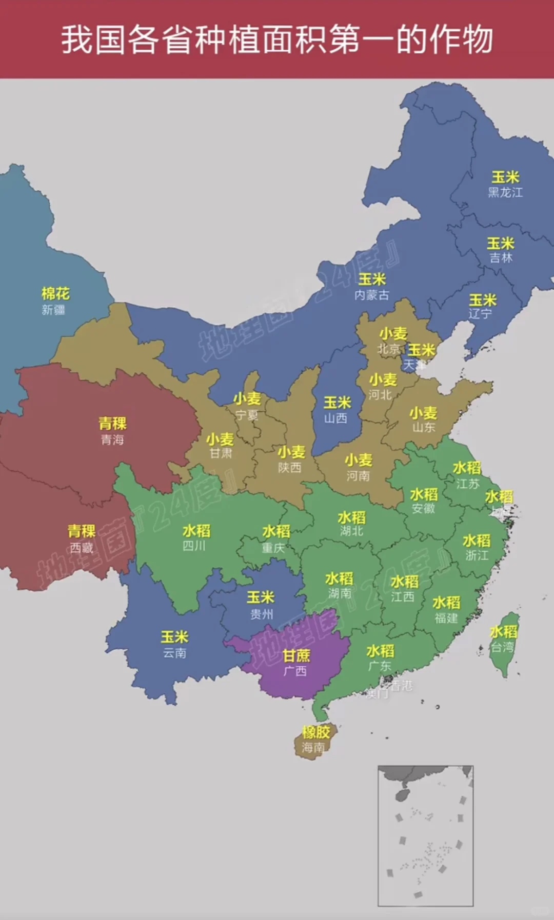 我国各省种植面积第一的作物