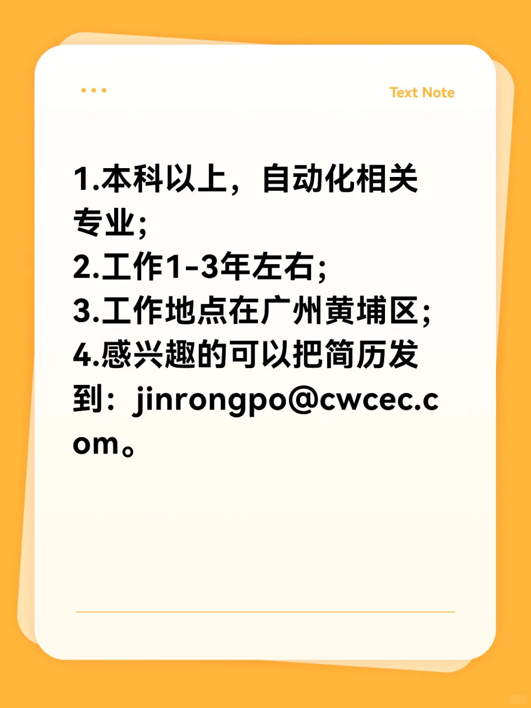 自控设计的小伙伴想换工作吗？