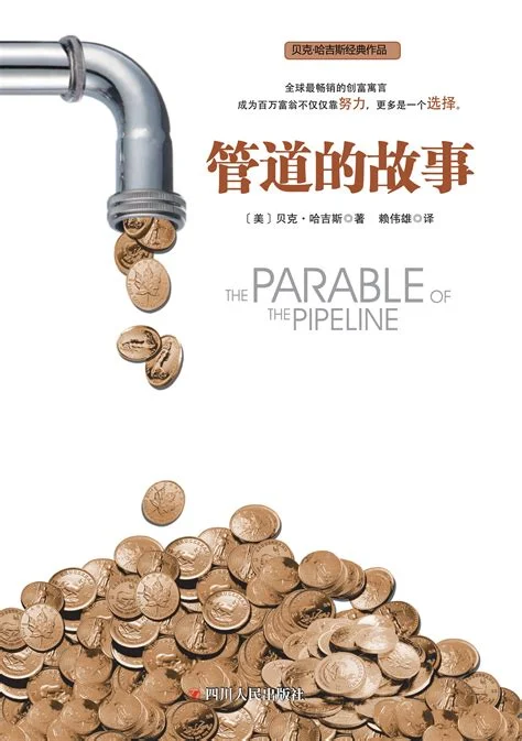 你知道管道思维模型吗