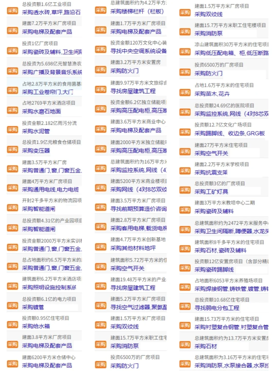 招标采购信息 更新了