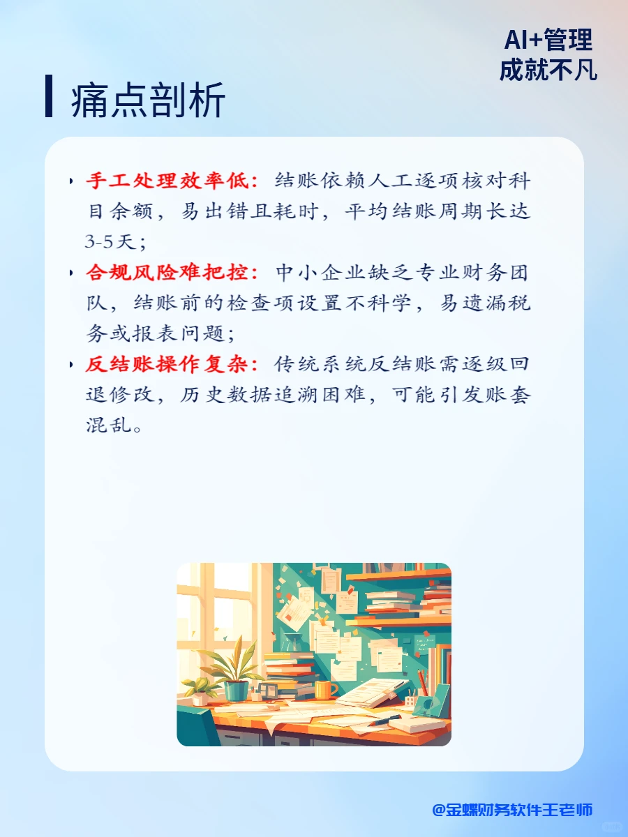 期末往来科目对账有哪些关键步骤?