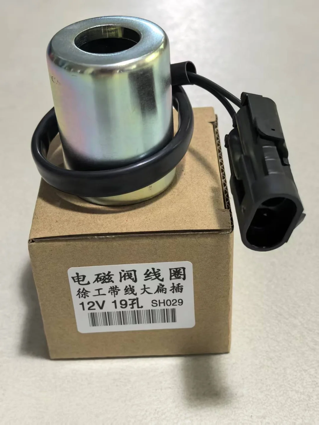 挖掘机电磁阀线圈-批发直供