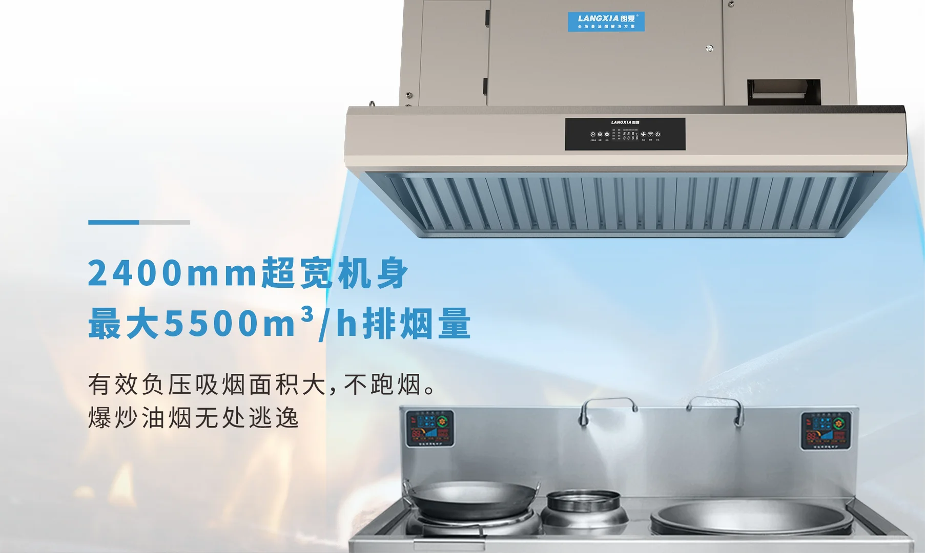 分享-烟罩油烟净化一体机六大类型