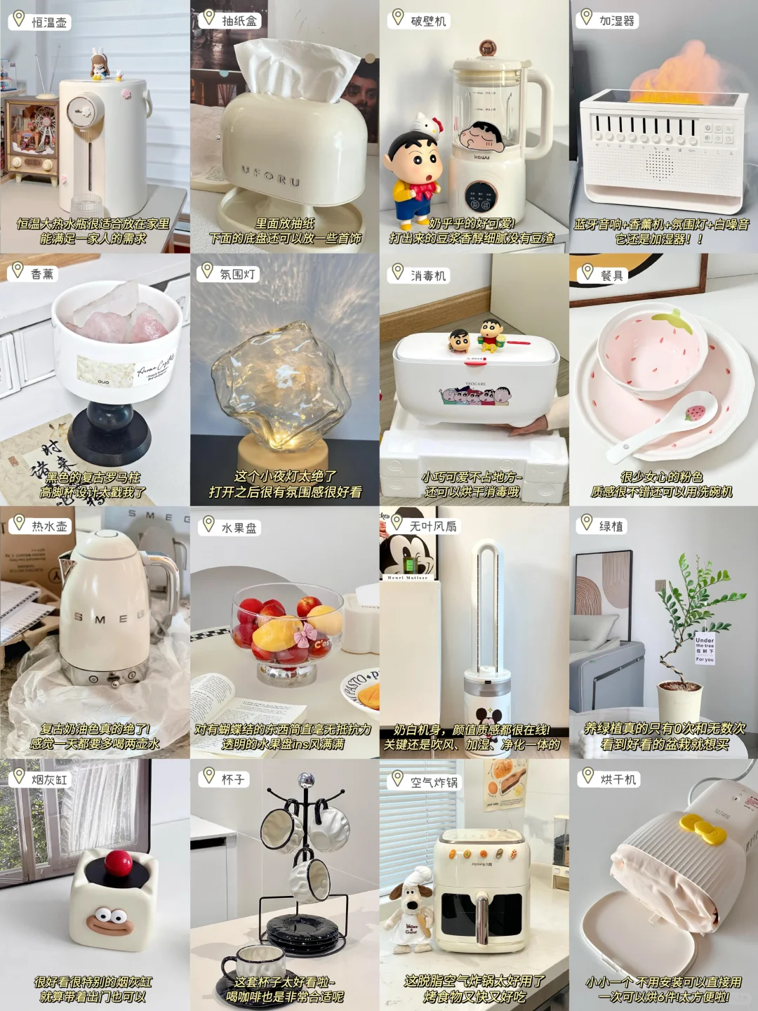 ?新家小家电把幸福感拉满✨后悔没早买！