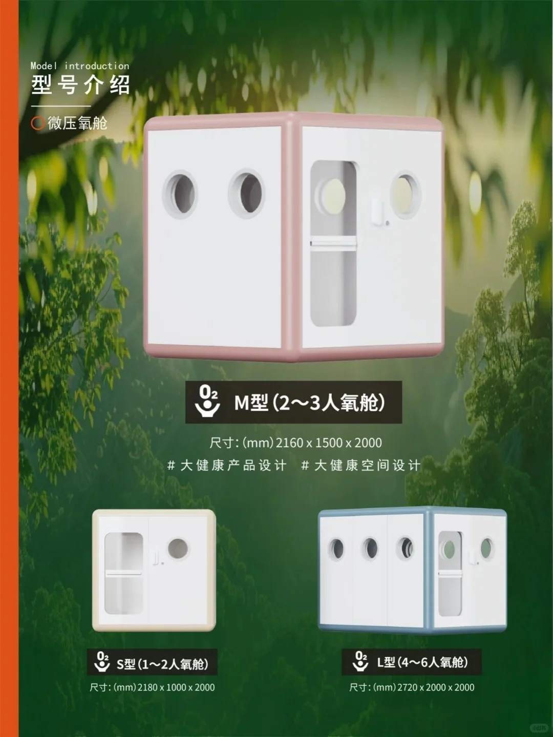 智慧养老?微压氧舱设计?