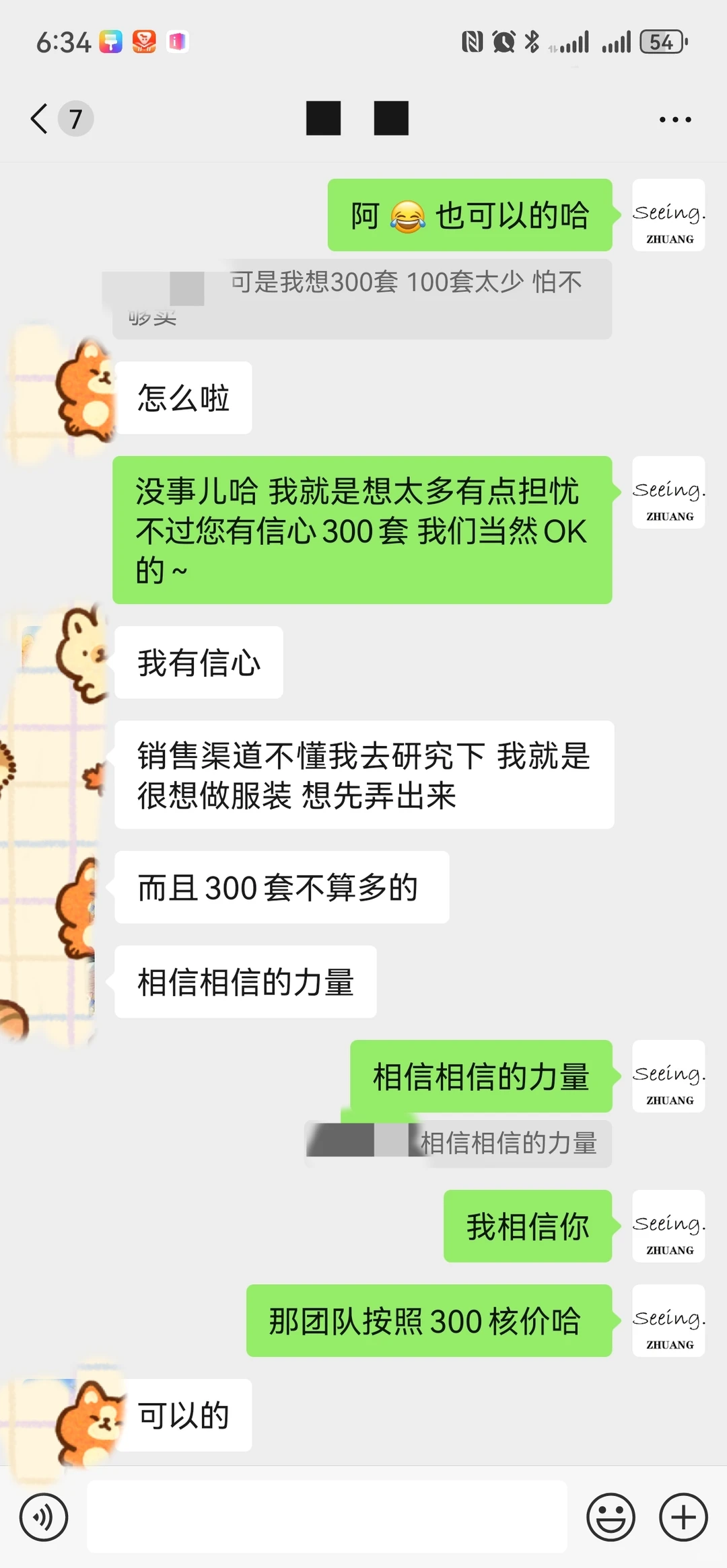 开服装厂14年，有点不敢相信自己的眼睛…