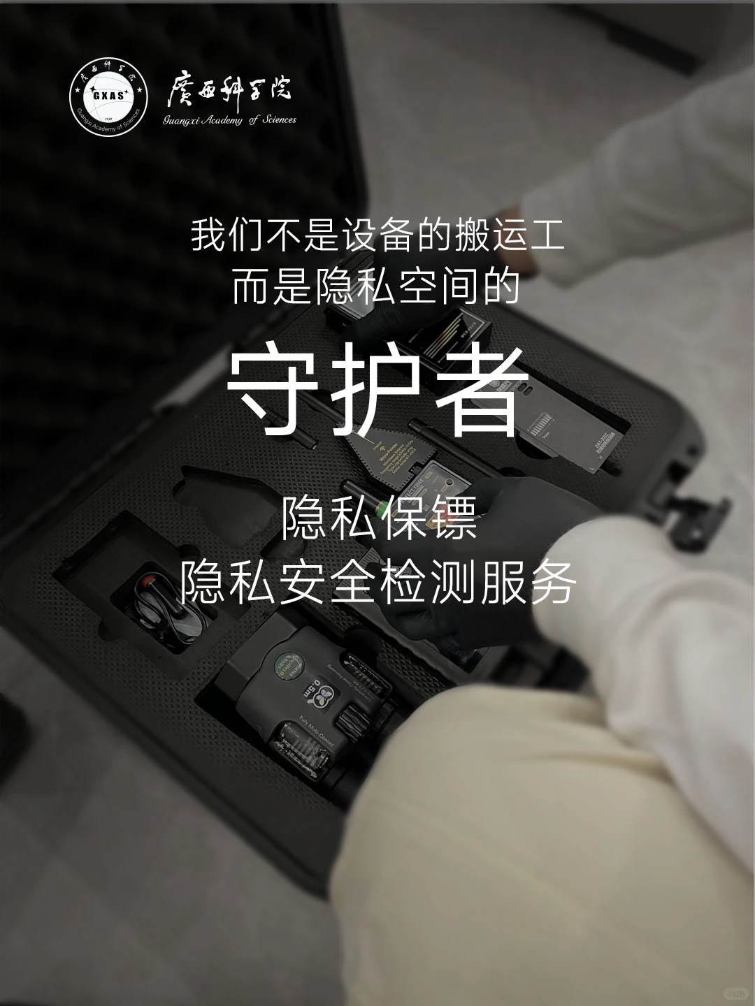 被装隐藏摄像头？别忍耐！让我们出手?