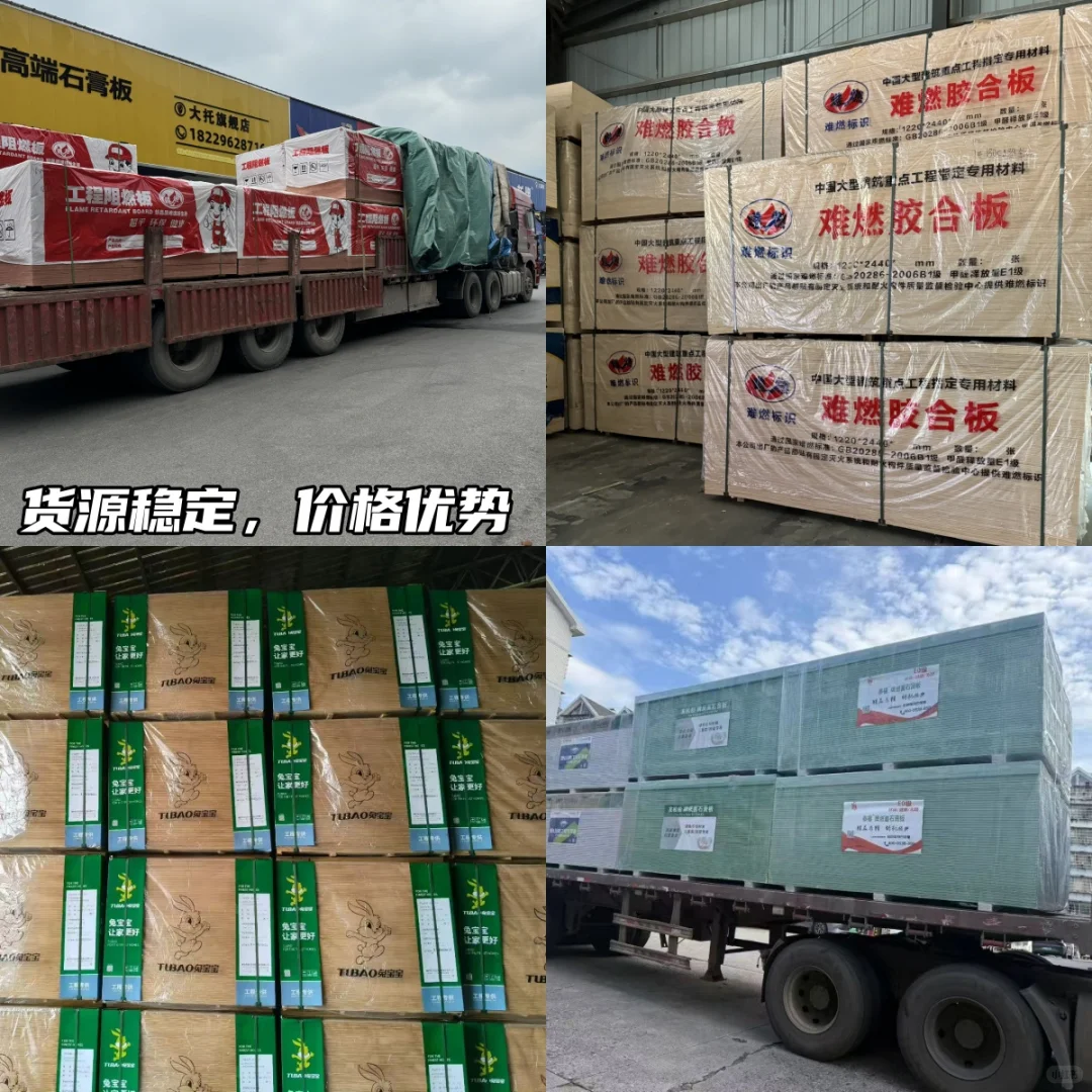 全品类建材供应，货源稳定，价格优势!