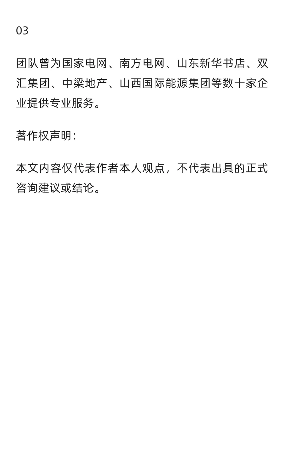 采购流程风险控制（三）招标流程图