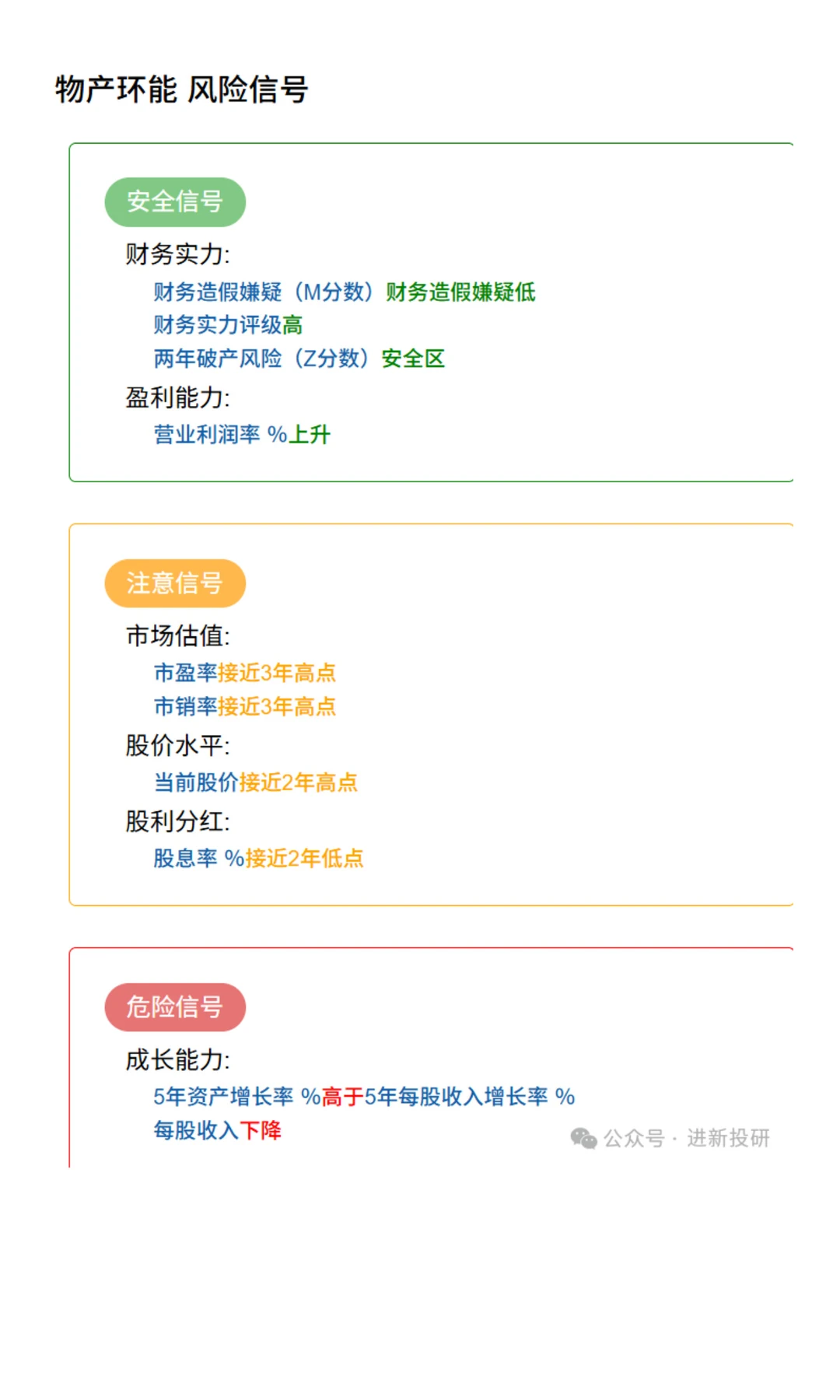 被市场低估的公司介绍：物产环能