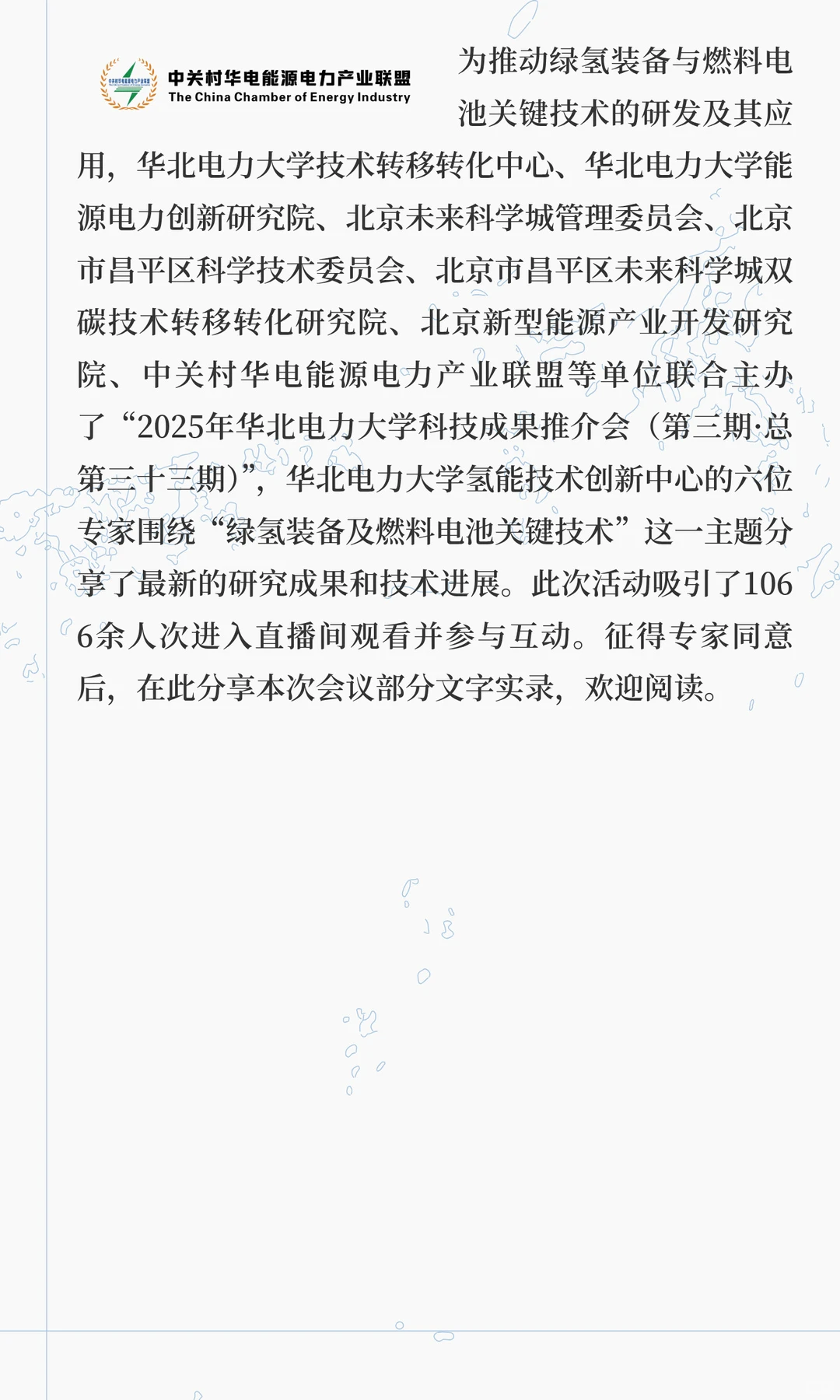 储氢技术与储氢材料应用