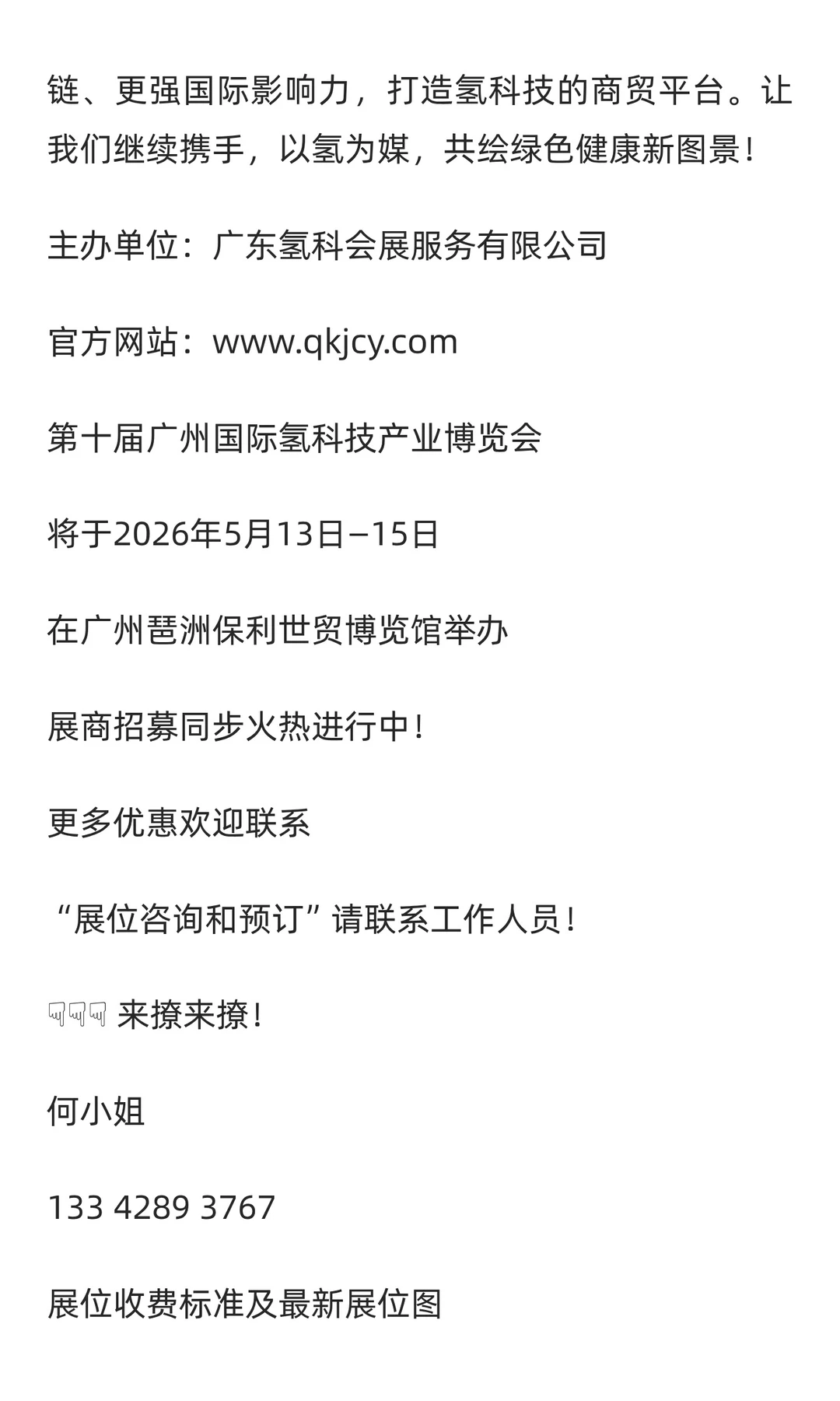 氢动全运会！氢动科技绿色物流车，让物资传