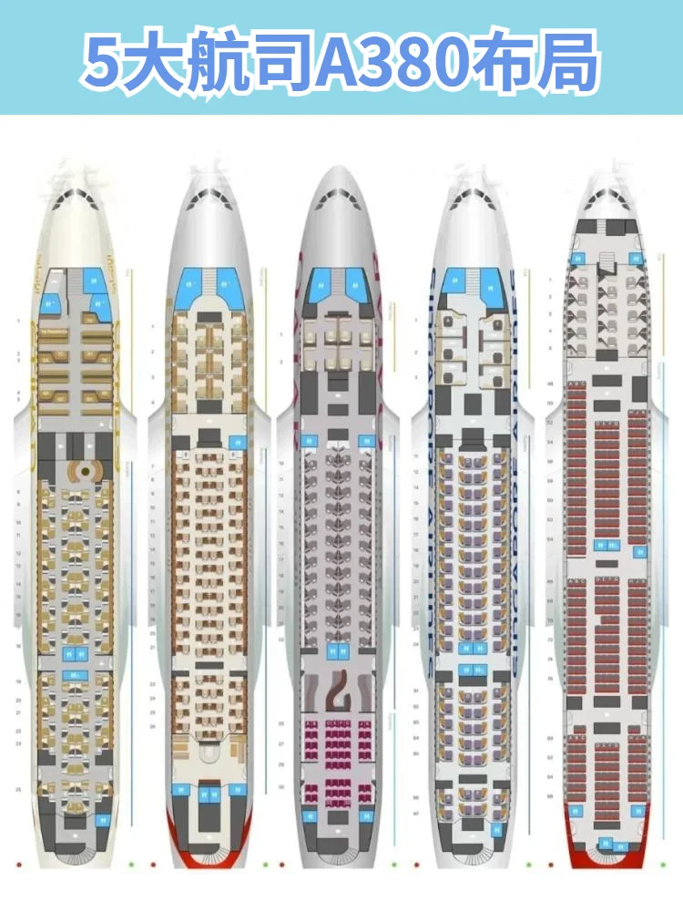 A380机舱哪家强？盘点航司双层客机神仙布局