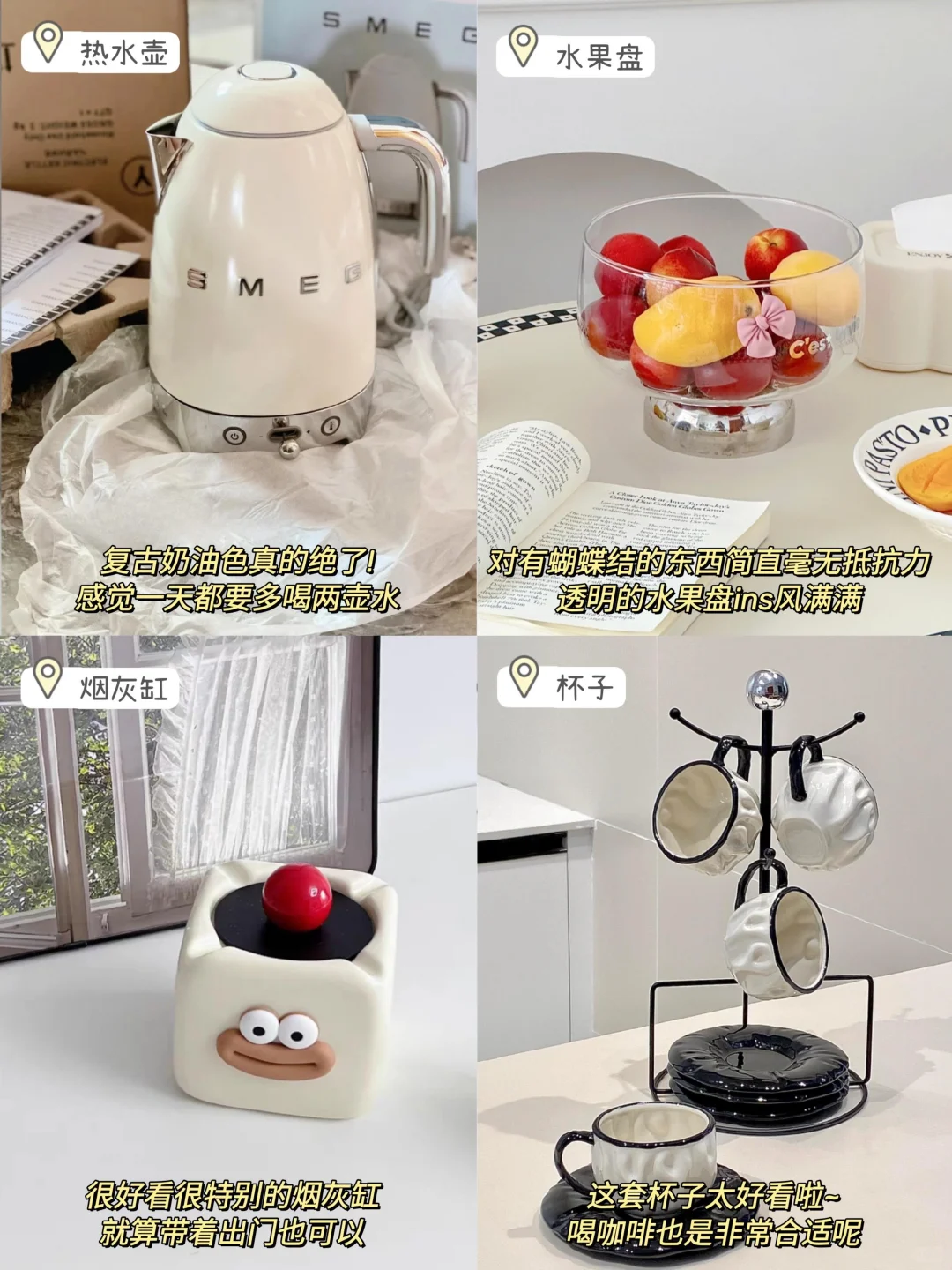 ?新家小家电把幸福感拉满✨后悔没早买！